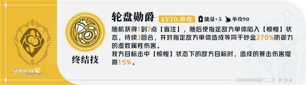 崩坏星穹铁道砂金技能效果一览