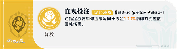 崩坏星穹铁道砂金技能效果一览