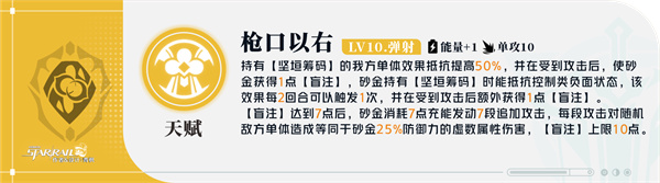 崩坏星穹铁道砂金技能效果一览