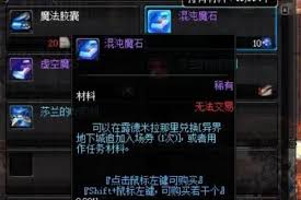 dnf手游混沌魔石如何获取