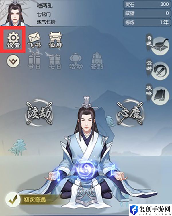 无极仙途11月28日礼包码分享 扭转战局