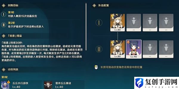 原神深念锐意旋步舞第一天攻略