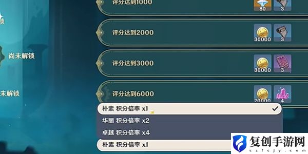 原神深念锐意旋步舞第一天攻略
