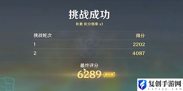 原神深念锐意旋步舞第一天攻略