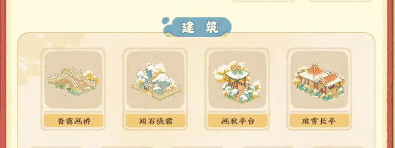 桃源深处有人家故梦宫词商店兑换哪些物品