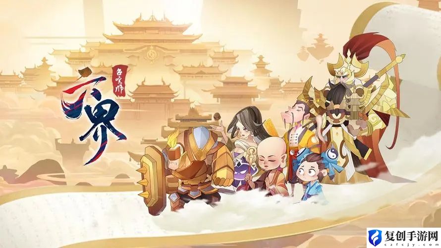 六界召唤师英雄推荐 六界召唤师英雄阵容怎么搭配