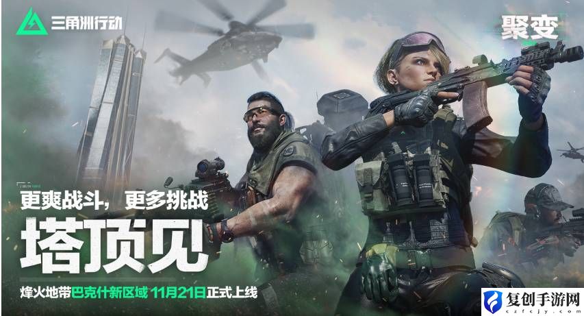 三角洲行动三角券怎么获取