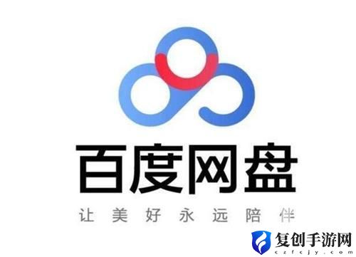 百度网盘激活码免费领取2022 百度网盘激活码免费领取