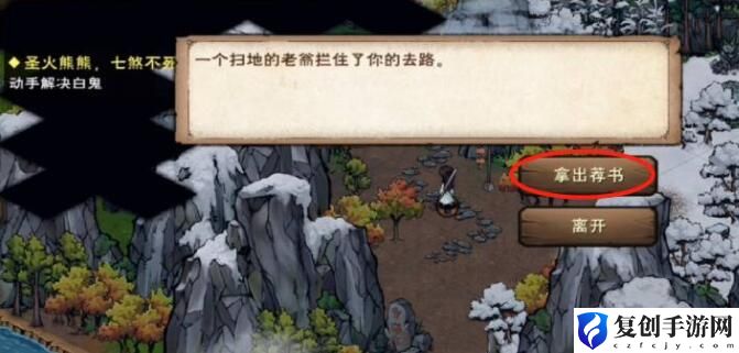 烟雨江湖空绝谷怎么进入 烟雨江湖空绝谷进入攻略