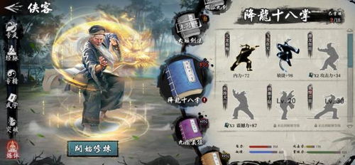 射雕百炼大兴地牢攻略