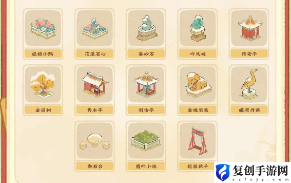 桃源深处有人家故梦宫词商店兑换哪些物品