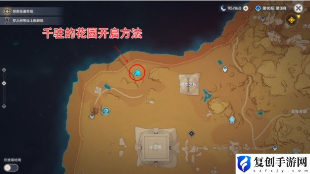 原神千柱的花园怎么解密 原神千柱的花园开启方法介绍