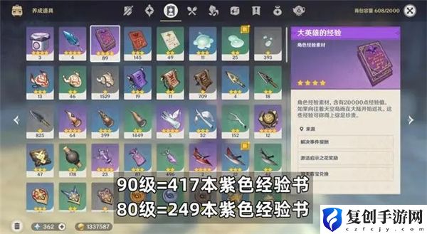原神莱依拉培养材料有哪些 原神莱依拉培养材料一览