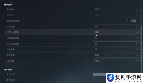 三角洲行动调整画面方法是什么