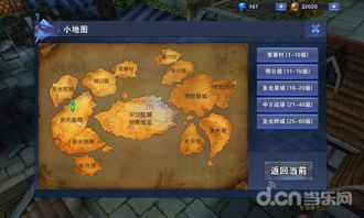 逆水寒手游2.2.2九州飞光荣誉挑战怎么玩