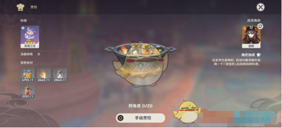 原神5.2奇瑰之汤食谱获取方法是什么