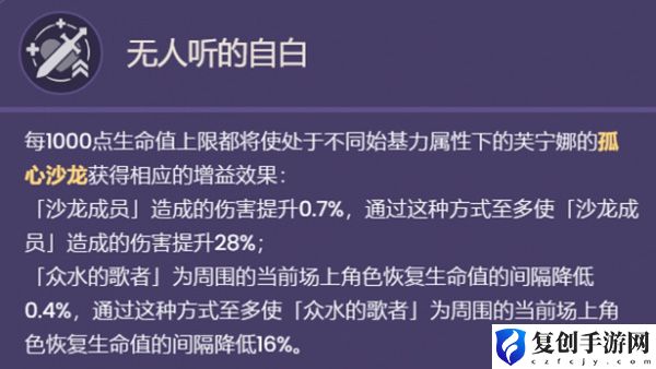 原神芙宁娜技能一览 游戏平衡与角色定位分析