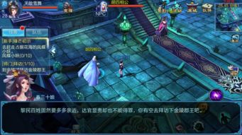 倩女幽魂师门任务接取位置在哪