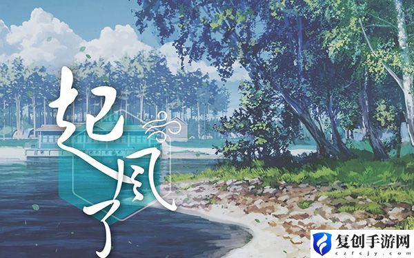 原神起风了琴谱 角色成长路径规划与建议