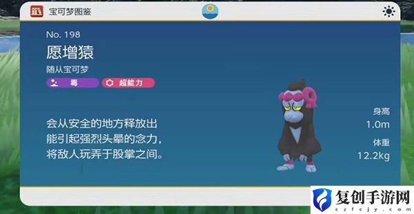 宝可梦朱紫愿增猿配招思路分享 游戏中的秘境探索技巧分享