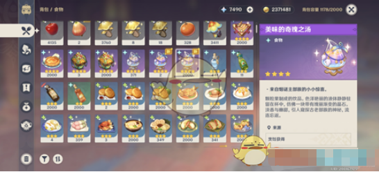 原神5.2奇瑰之汤食谱获取方法是什么