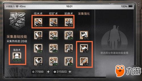 剑灵2玄铃如何加点