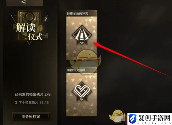 异象回声事务所仪式怎么解读