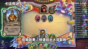 炉石传说大哥德卡组代码分享