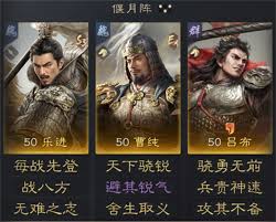 三国谋定天下s4乐进曹纯吕布阵容攻略