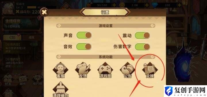 动物大联盟兑换码入口在哪 动物大联盟兑换码大全2022