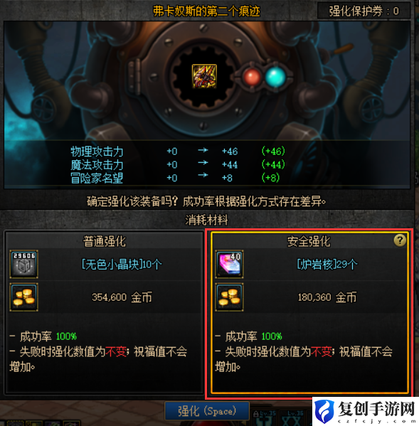 dnf强化不掉级机制 2022dnf安全强化不掉级玩法