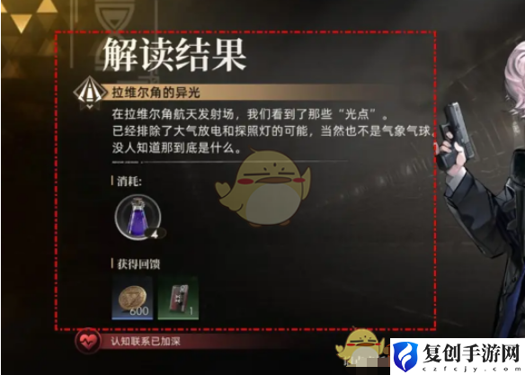 异象回声事务所仪式怎么解读