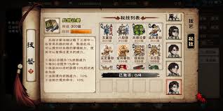 烟雨江湖拘魂阁商店攻略