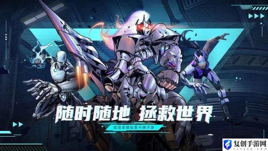 超能世界浴火远征怎么过 超能世界浴火远征通关攻略