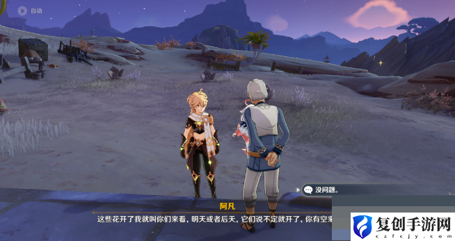 原神度过长日的方式任务怎么完成 原神度过长日的方式任务完成攻略