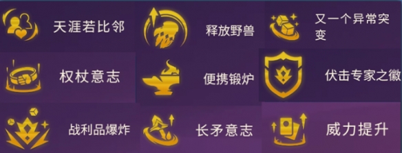 金铲铲之战微缩炼丹卡密尔阵容强吗