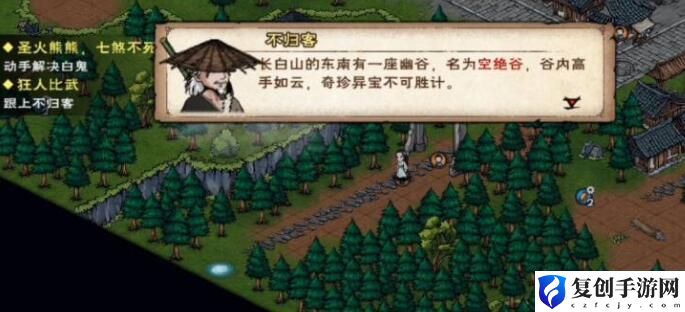 烟雨江湖空绝谷怎么进入 烟雨江湖空绝谷进入攻略