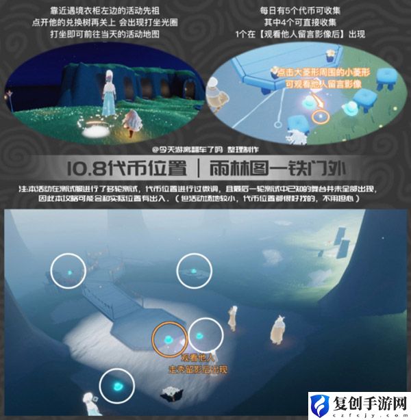 光遇10月8日礼帽币位置分享 攻略明确升级要求