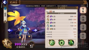 阴阳师山兔十层通关技巧