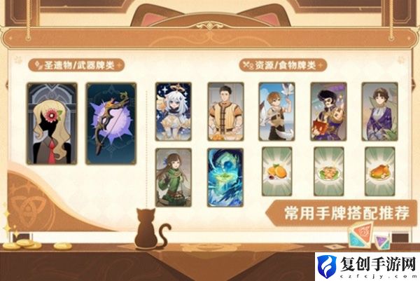 原神七圣公子感电卡组分享 游戏内任务链优化建议