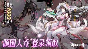 群英风华录公测何时正式上线