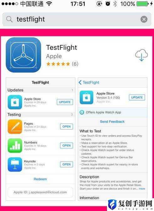 testflight兑换码大全 testflight兑换码大全最新2022