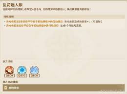 原神铸境研练第3关怎么过