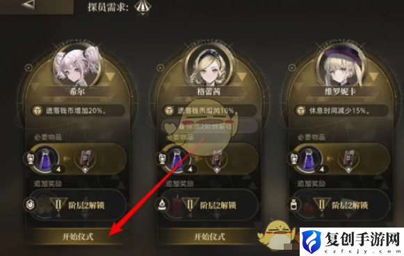 异象回声事务所仪式怎么解读