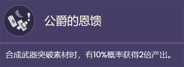 原神莱欧斯利技能一览 游戏中最强任务链攻略
