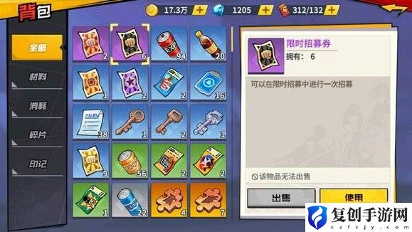 一拳超人正义执行限时券有什么用 一拳超人正义执行限时券作用介绍