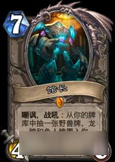 炉石传说克苏恩牧师卡组推荐