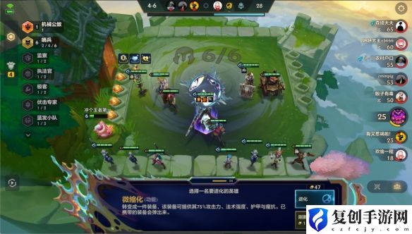 金铲铲之战微缩炼丹卡密尔阵容强吗