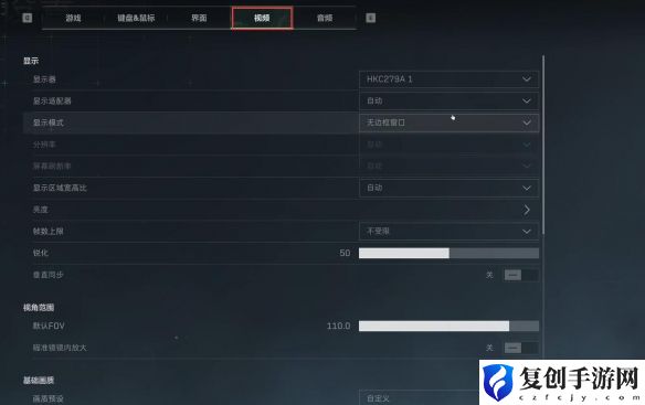 三角洲行动调整画面方法是什么