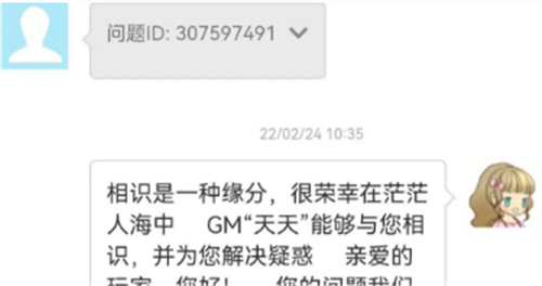 光遇人脸识别怎么解除 光遇人脸识别解除方法